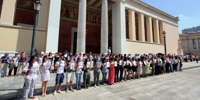Απειλούν με προσφυγές για τους μισθούς τους οι Πανεπιστημιακοί