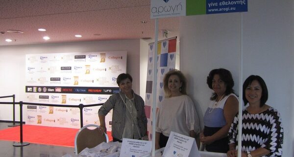 Μια «συλλεκτική» συνεργασία για το Σωματείο «Αρωγή» και τη 12η AXDW