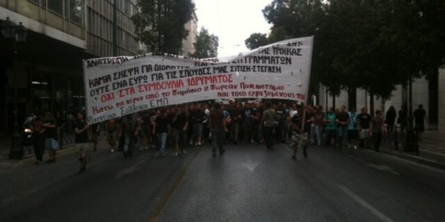 Εκπαιδευτικό συλλαλητήριο στο κέντρο της Αθήνας