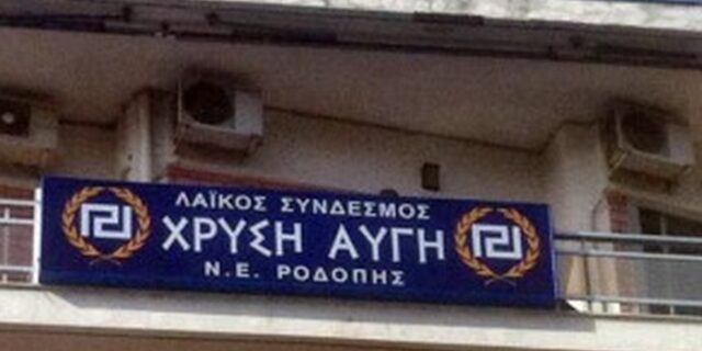 Μουσικές κόντρες Χρυσής Αυγής – αντιεξουσιαστών στην Κομοτηνή