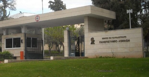 Επεισόδια στην πανεπιστημιούπολη κατά την πρεμιέρα των e – εκλογών
