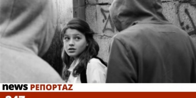 Bullying: Όταν το καψόνι στα “πρωτάκια” μετατρέπεται σε μάστιγα