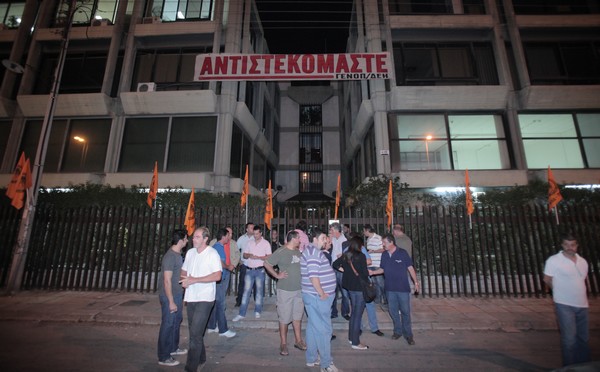 Κατάληψη στα κεντρικά γραφεία της ΔΕΗ, από τη ΓΕΝΟΠ
