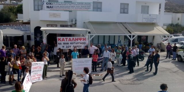 Στο Συμβούλιο της Επικρατείας ο δήμος Πάρου για το κλείσιμο ΔΟΥ
