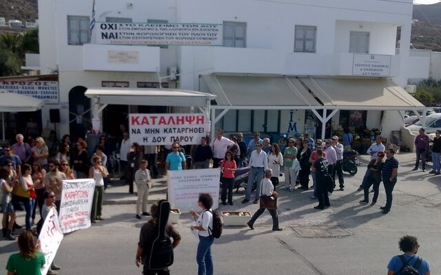 Στο Συμβούλιο της Επικρατείας ο δήμος Πάρου για το κλείσιμο ΔΟΥ