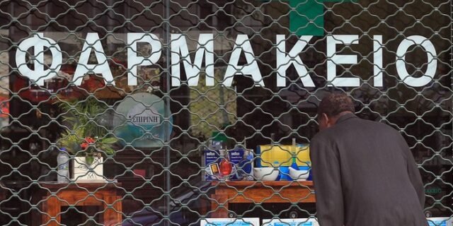 Με σεκιούριτι τα φαρμακεία στην Κω λόγω απειλών