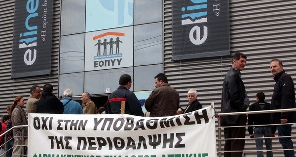 Συνεχίζουν τις κινητοποιήσεις οι φαρμακοποιοί. Άκαρπη η συνάντηση με τον πρόεδρο του ΕΟΠΥΥ.