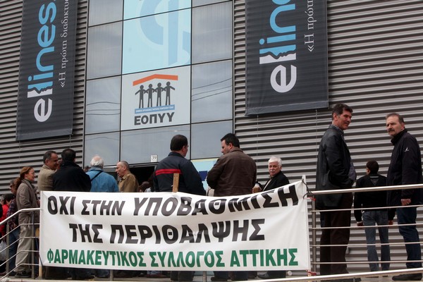 Συνεχίζουν τις κινητοποιήσεις οι φαρμακοποιοί. Άκαρπη η συνάντηση με τον πρόεδρο του ΕΟΠΥΥ.
