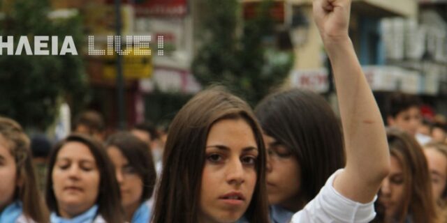 Αντίθετο με τη στάση της μαθήτριας με την υψωμένη γροθιά το 15μελές του σχολείου της