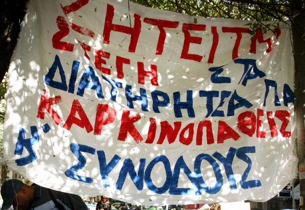 Μέχρι τον Απρίλιο του 2013 η λίστα αναμονής για ακτινοθεραπεία στους καρκινοπαθείς της Λάρισας