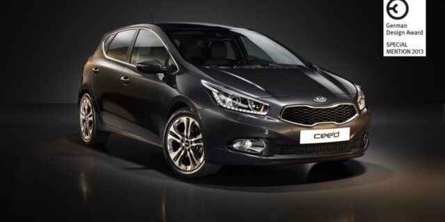 Νέο Kia cee’d. Κέρδισε το γερμανικό βραβείο σχεδιασμού 2013