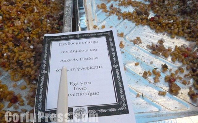 Φοιτητές μοίρασαν κόλλυβα πενθώντας για την παιδεία