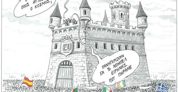 Eνωμένη Ευρώπη: O… νομπελίστας “μεγάλος ασθενής”