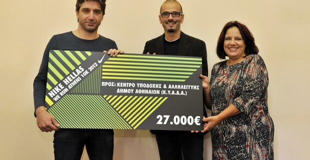 To We Run Athens στηρίζει το Κέντρο Υποδοχής & Αλληλεγγύης του Δήμου Αθηναίων