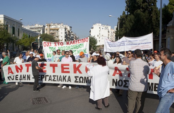 Στάση εργασίας σε όλα τα δημόσια νοσοκομεία