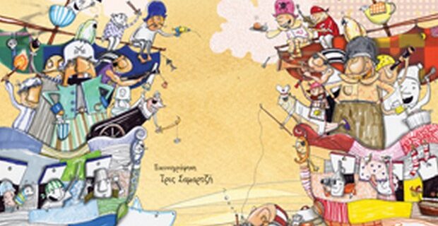 Βιβλία για μικρά και μεγαλύτερα παιδιά, σχετικά με τον σχολικό εκφοβισμό