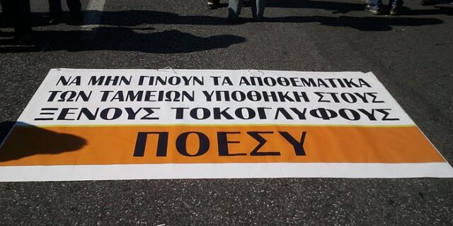 Πρόεδρος Π.Ο.Ε.ΣΥ.: Ευχαριστώ τους βουλευτές δημοσιογράφους που καταψήφισαν την τροπολογία Στουρνάρα
