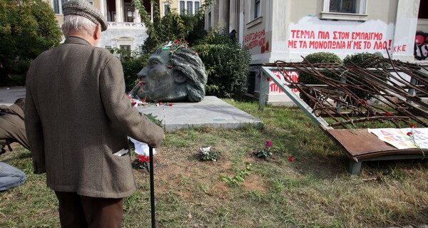 Εδώ Πολυτεχνείο