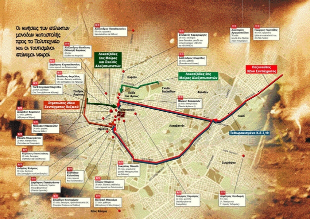 Χάρτης: Τα σημεία όπου έπεσαν νεκροί οι 24 του Πολυτεχνείου