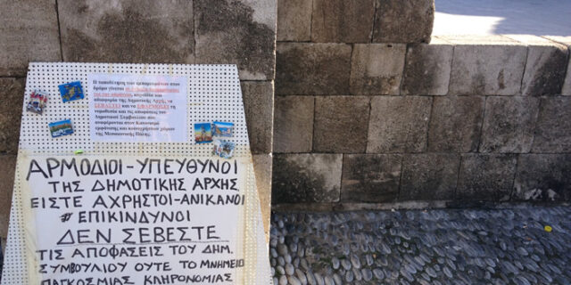 “Εμφύλιος” εντός των τειχών της Μεσαιωνικής Πόλης της Ρόδου