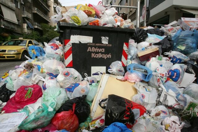 Έρχονται οι Αυστριακοί να μας μαζέψουν τα σκουπίδια