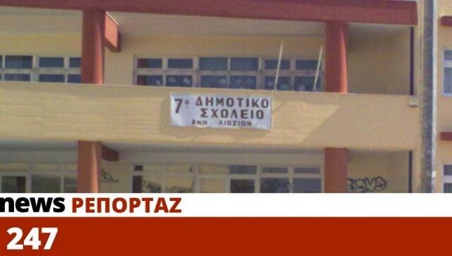 11χρονος μαθητής: “Δεν έχουμε δασκάλα ένταξης. Σας παρακαλώ βοηθήστε μας”