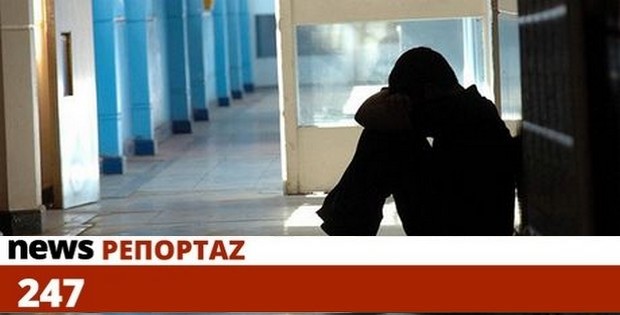 Συγκλονιστικές μαρτυρίες για τη βία και τον τρόμο στα σχολεία