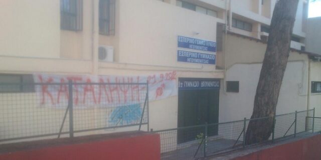 Έπεσε το ταβάνι και από τύχη δεν τους πλάκωσε σε σχολείο της Ηγουμενίτσας