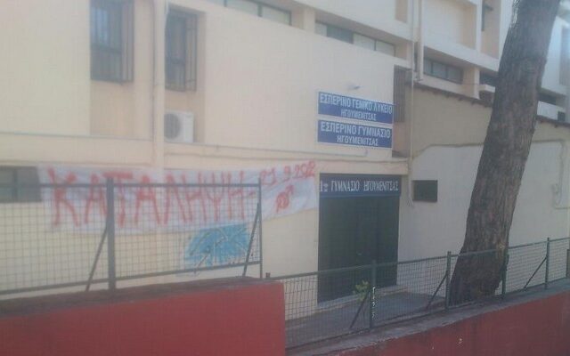 Έπεσε το ταβάνι και από τύχη δεν τους πλάκωσε σε σχολείο της Ηγουμενίτσας