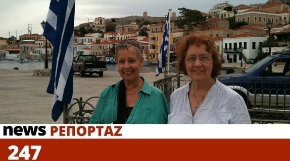 Όταν η σύλληψη Βαξεβάνη απασχόλησε τουρίστες στη Χάλκη