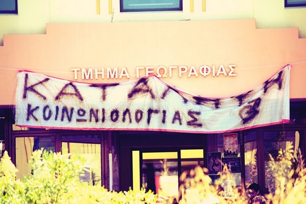 Φοιτητές ανέβαλλαν την ψηφοφορία για την ανάδειξη μελών του Συμβουλίου του Πανεπιστημίου Αιγαίου