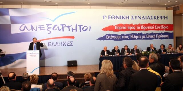 Πατριωτικό δημοκρατικό τόξο για τη διακυβέρνηση της χώρας,θέλει ο Καμμένος