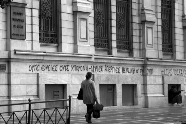 Ο πολίτης στη δίνη των Μνημονίων