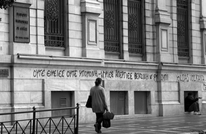 Ο πολίτης στη δίνη των Μνημονίων