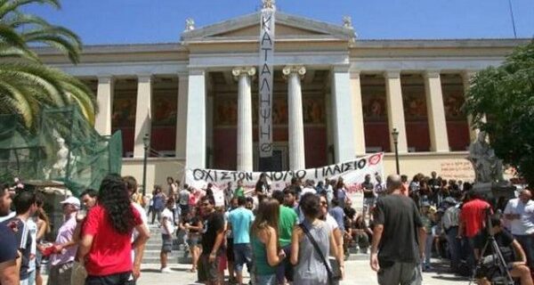 Eπίθεση κουκουλοφόρων στο Εθνικό Μετσόβειο Πολυτεχνείο