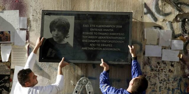 Γυμνασιάρχης Γρηγορόπουλου για Κορκονέα: Μην ξεχάσεις ποτέ τον φονιά του αδελφού μου