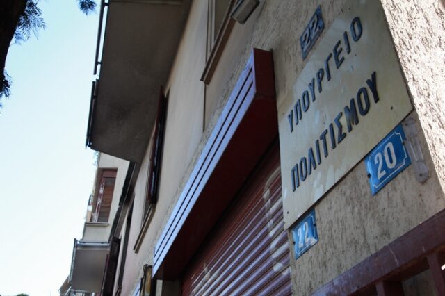 Ακίνητα στο σφυρί βγάζει το Δημόσιο