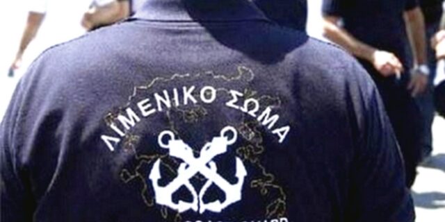 Στελέχη του Λιμενικού και της ΕΛ.ΑΣ. στην ιδιωτική φρουρά Λαυρεντιάδη