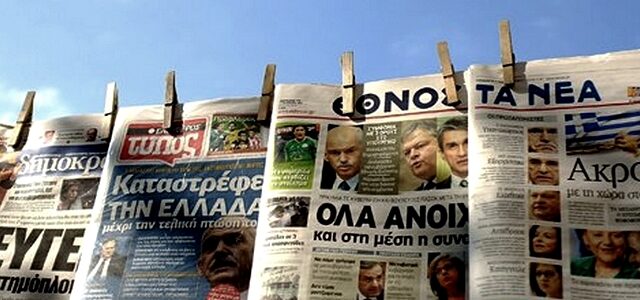 Δημοσκόπηση: Ραγδαία πτώση στην αξιοπιστία των ΜΜΕ