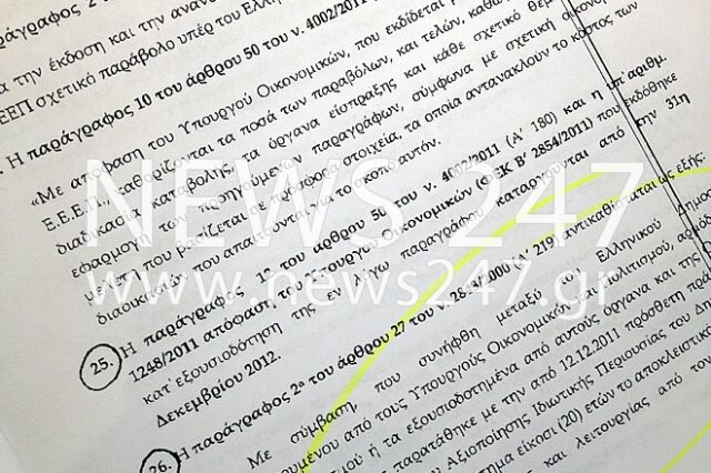 ΑΠΟΚΛΕΙΣΤΙΚΟ NEWS 247: Μονοπώλιο στον ΟΠΑΠ και το διαδικτυακό στοίχημα. Πόλεμος συμφερόντων για τις γκρίζες προσωρινές άδειες