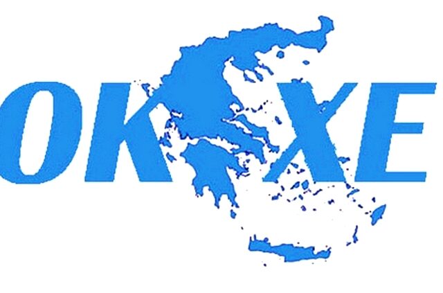 ΟΚΧΕ: Παρουσίαση των πρώτων εθνικών διαδικτυακ​ών υπηρεσιών