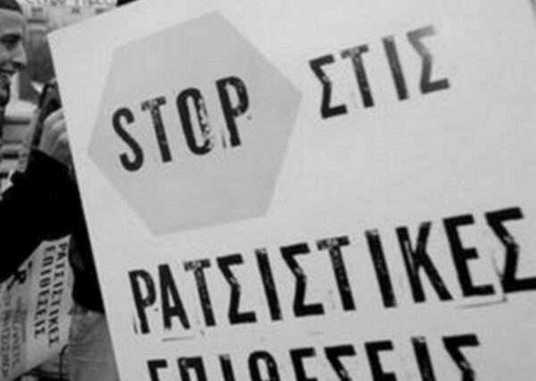 Αντιρατσιστική πορεία με την συμμετοχή των κομμάτων και της ΚΕΔΕ