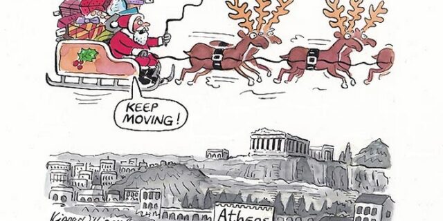 Η Guardian αφήνει χωρίς χριστουγεννιάτικα δώρα την Αθήνα