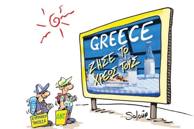 Οι Έλληνες γελοιογράφοι για την επίθεση στον Soloup