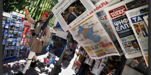 Έρευνα Reuters: Η διαπλοκή στα ελληνικά media