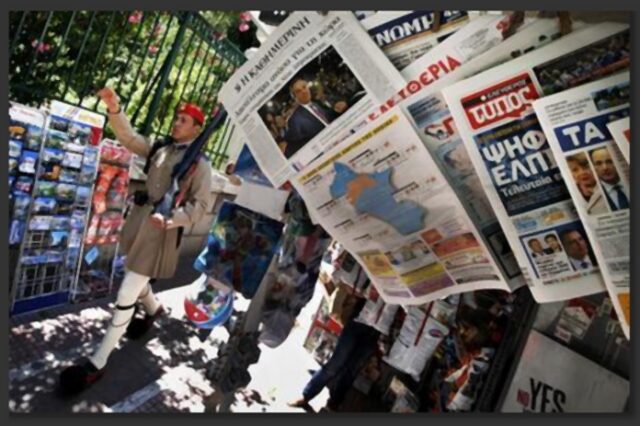 Έρευνα Reuters: Η διαπλοκή στα ελληνικά media