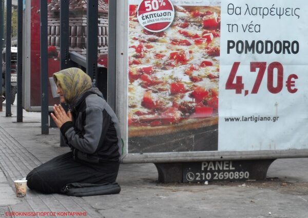 ΕΣΡ: Μην δείχνετε τα πρόσωπα των εξαθλιωμένων