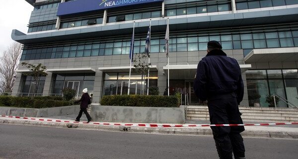 Με δύο διαφορετικά όπλα η επίθεση κατά των γραφείων της ΝΔ