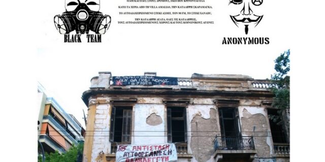 Οι Anonymous “χτύπησαν” το site του Αδέσμευτου τύπου