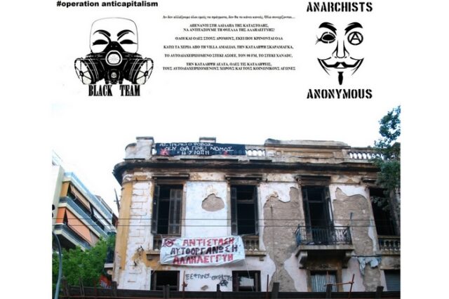 Οι Anonymous “χτύπησαν” το site του Αδέσμευτου τύπου